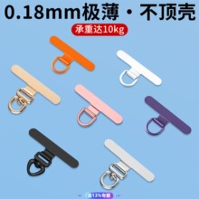 手机挂绳垫片不锈钢夹片金属连接卡片结实防丢防摔超薄耐用背贴片