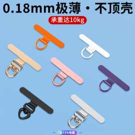 手机挂绳垫片不锈钢夹片金属连接卡片结实防丢防摔超薄耐用背贴片