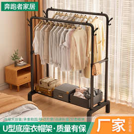 U型底座猫头单杠双杠衣帽架卧室晾晒架阳台简易晾衣杆落地晾衣架