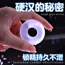 7KU锁精环男用防射情趣用具用品隐形阻复环套包皮金刚持久