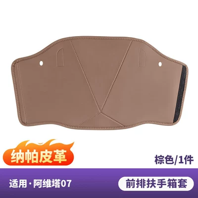 office table, dining table, multifunctional — Car table board - 07-front-row-armrest-box-protective-cover-original-car-leather-car-logo-texture-brown