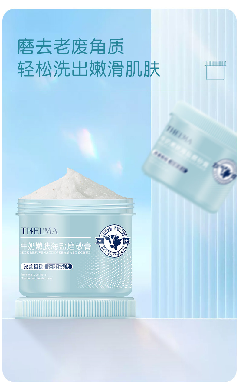 Aisima Body Scrub, Milk Skin Rejuvenation, Sea Salt Exfoliation, Nicotinamide Bath Salt, Cleansing and brightening the whole body Specification drawing