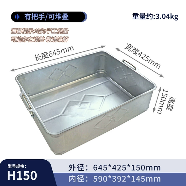 650*430*150 with handle