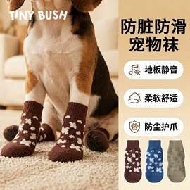 宠物袜子
