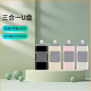 Suitable for Apple USB four-in-one mobile phone USB OTG high-speed cross-border 128g256g Android type-c