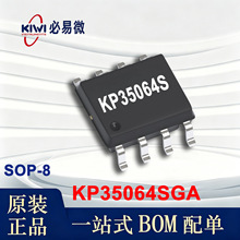 KP35064SGA ����΢ SOP-8 500V <100mW ����PWM���ƹ��ʿ���оƬ