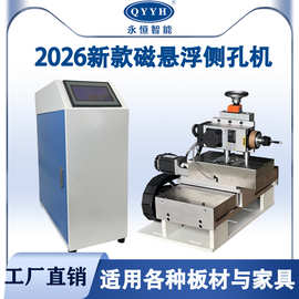 封边同步侧孔机全自动木工封边机木板侧孔机磁悬浮封边同步侧孔机