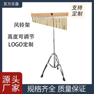 定制风铃架果壳排铃架子悬挂乐器配件落地三脚架舞台演奏级小号