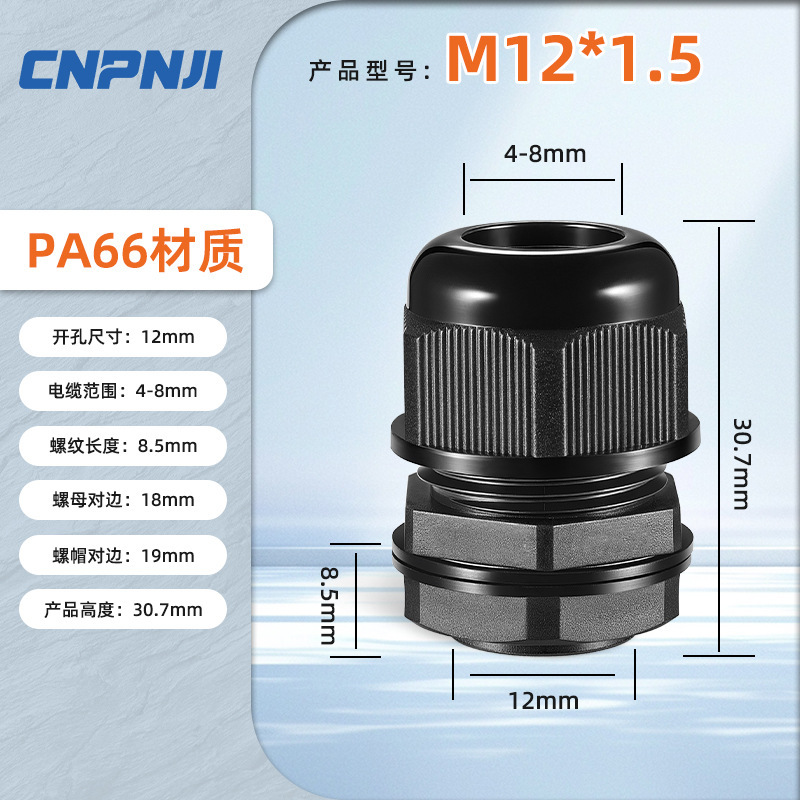 M/PG メトリックナイロンケーブル防水コネクタプラスチックワイヤー固定ヘッド M12 シールグランド pg7 コネクタ|undefined