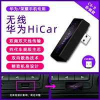 Проводный в беспроводной carplay Hicar коробка Трансграничный carplay конвертер совместим с Apple Huawei телефон