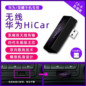 2-i-1 simli-simsiz Carplay+Hicar qutusu, Apple Huawei avtomobil modulu