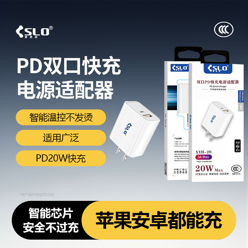 Saino 20W Dual-Port Charger 1 Suitable for Apple 16Pro Mobile Phone Huawei Typec Xiaomi Oppo Charging Head