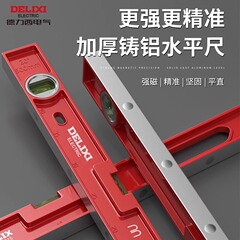 徳力西水平定規高精度家庭用平水器工具ファン小型強磁気定規中実転倒防止多機能