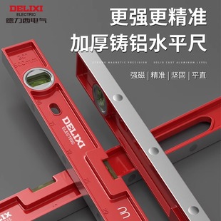 Delixi Level Ruler High Precision Household Level Water Meter Tool Fans Small Strong Magnetic Ruler Solid Anti-fall Multifunctional