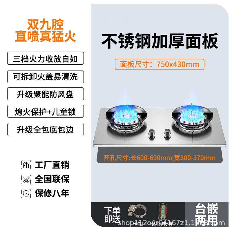 ガスコンロ家庭用猛ストーブ台嵌め込み両用アヒル双かまど知能消火保護かまどガスコンロ卸売り|undefined