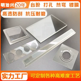 深加工玻璃;PMMA塑料片;玻璃加工