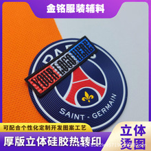 ����TPU�D���՘˸��l����㘷������ɫ�̘�3D͹�����LOGO