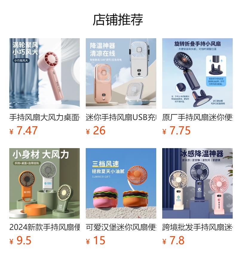 预览状态下无法点击,发布后,可点击跳转到对应的商品页面