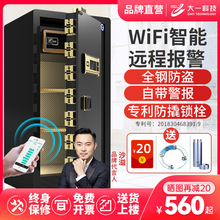 大一品牌直营保险柜家用办公室80cm1米1.2米1.5米1.8家庭大型保险