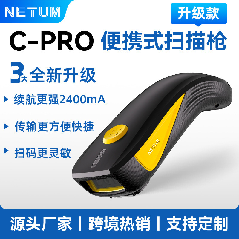Bluetooth scanning gun C750 two-dimensional code portable express scanning gun wireless warehouse scanning gun barcode scanner