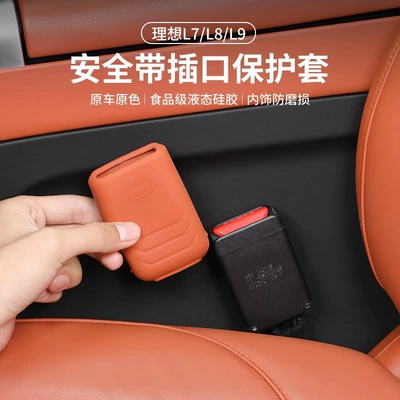 accessories, Seat belt shoulder pad