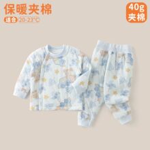 40g薄夹棉分体套装冬季婴儿衣服秋冬初生宝宝保暖夹棉分体套装