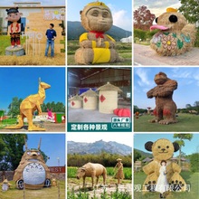 稻草工艺品农耕稻草人景观稻草迷宫草雕艺术节稻草人王国稻草粮仓