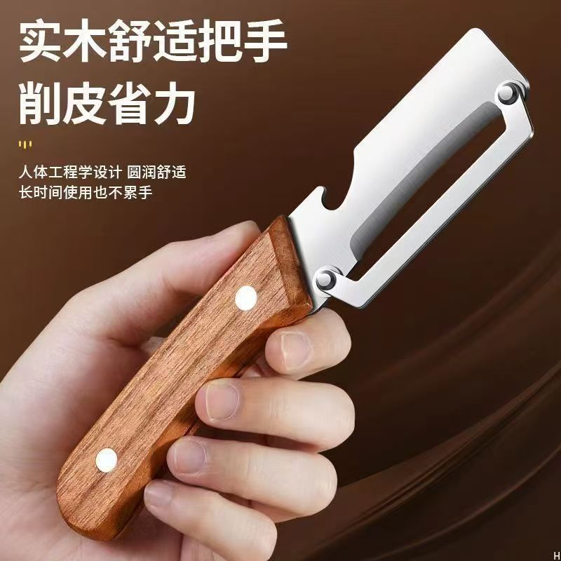 厂家直销不锈钢快速削皮刀多功能刨子削刀厨房去皮削刀|undefined