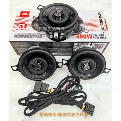 JBL38F Toyota instrument panel Car horn/tweeter - greviasena-instrument-3-speakers
