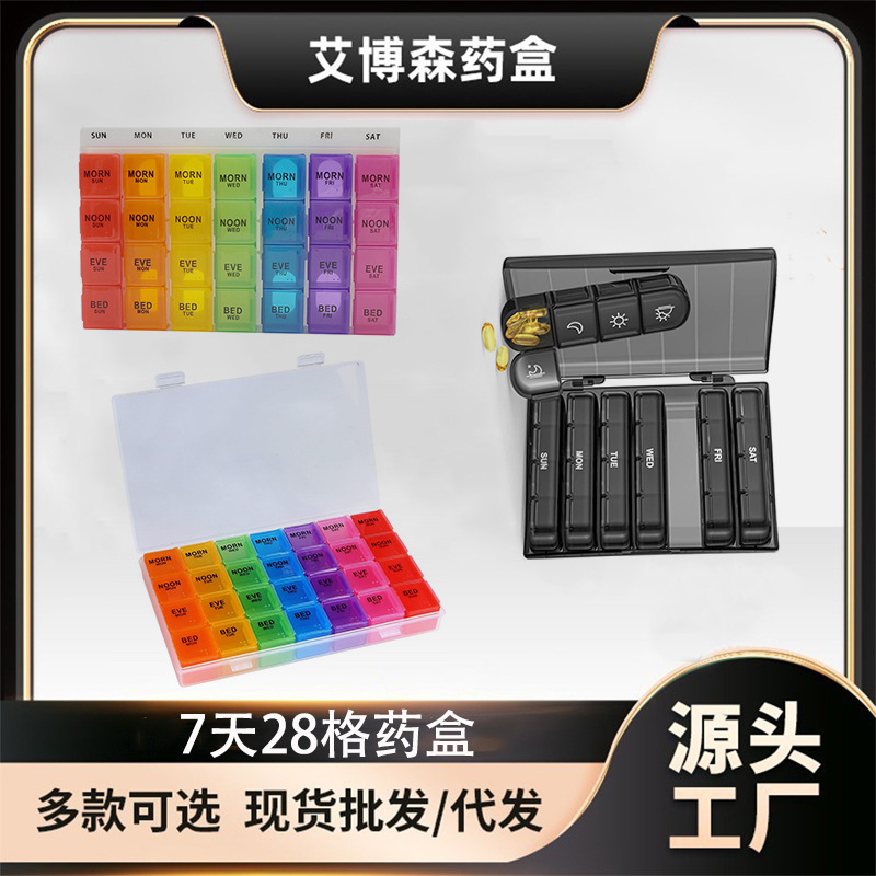 亚马逊便携式pp塑料7色黑色收纳药盒 分盒装一周7天28格药盒