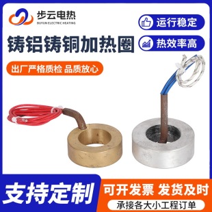 Cast aluminum cast copper heating ring high temperature electric heating ring factory direct supply heating ring cast aluminum heating ring