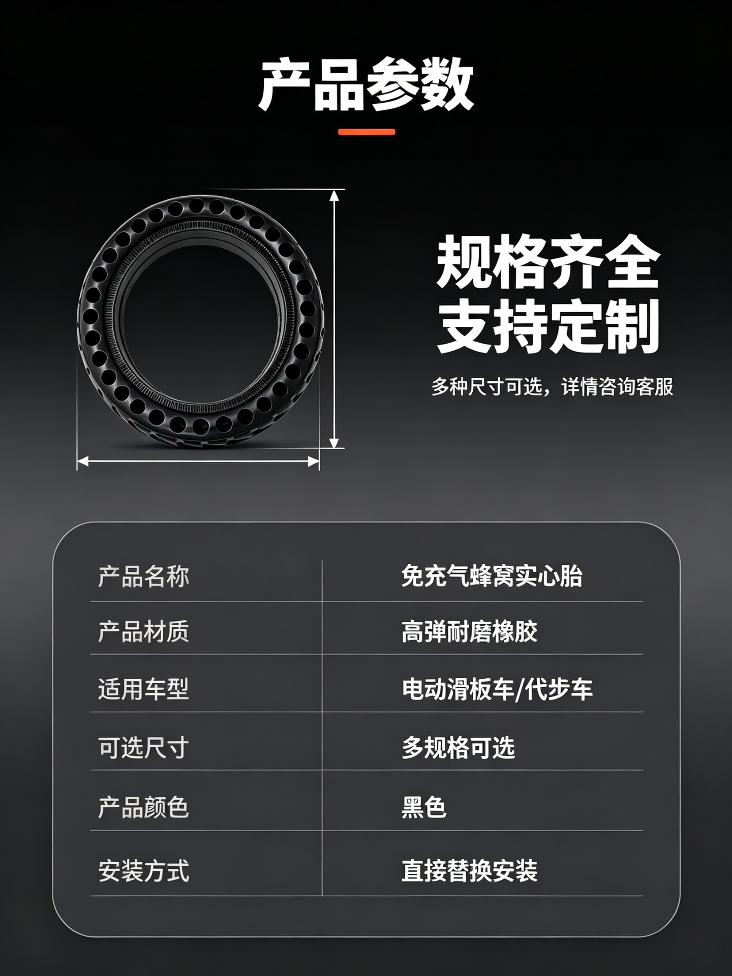 Xiaomi Universal M 365m Electric Scooter 8.5inch Solid Tire 81/2*2 Airless Shock-Absorbing Tire