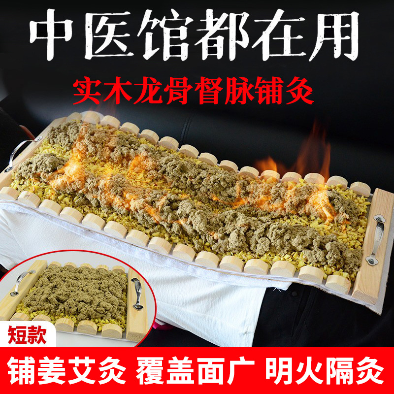 Wooden Du Meridian Moxibustion Tool Ginger Moxa Back and Abdominal Apparatus Unisex Short and Long Sizes overview