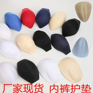 私密发货男士内裤海绵垫 3D造型逼真海绵罩杯加厚显增大内裤垫片