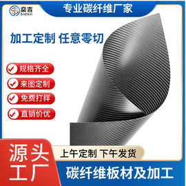 3K碳纤维板薄片斜纹平纹碳纤维复合材料高强度碳板厂家加工定制