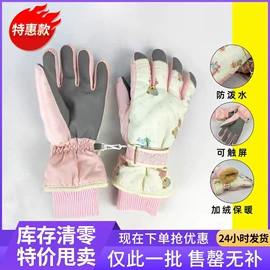 成人手套;防晒袖套;骑行手套