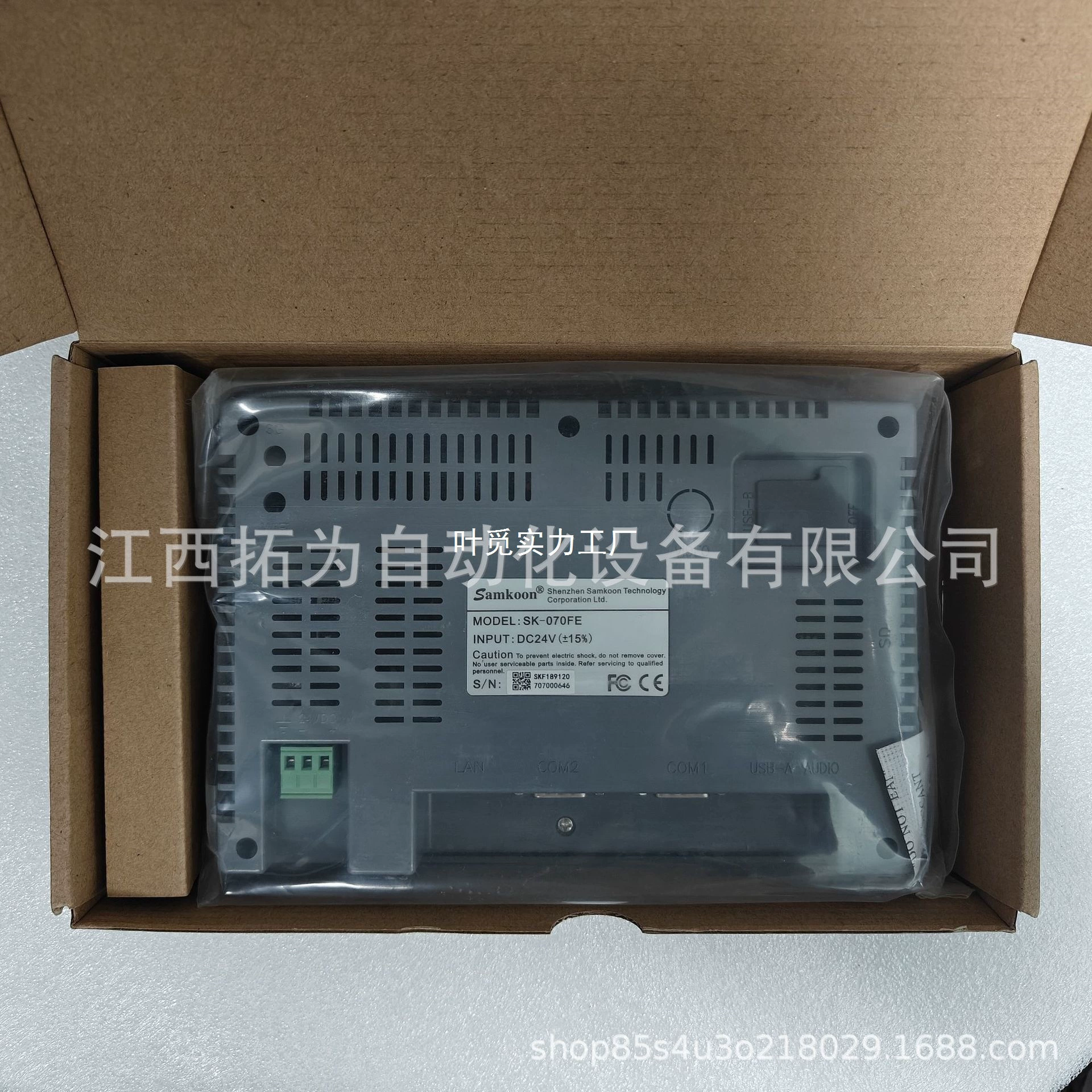 SK-070HE SK-070QE SK-070GS SK-070FE управление дисплеем сенсорный экран точечная продажа по договоренности