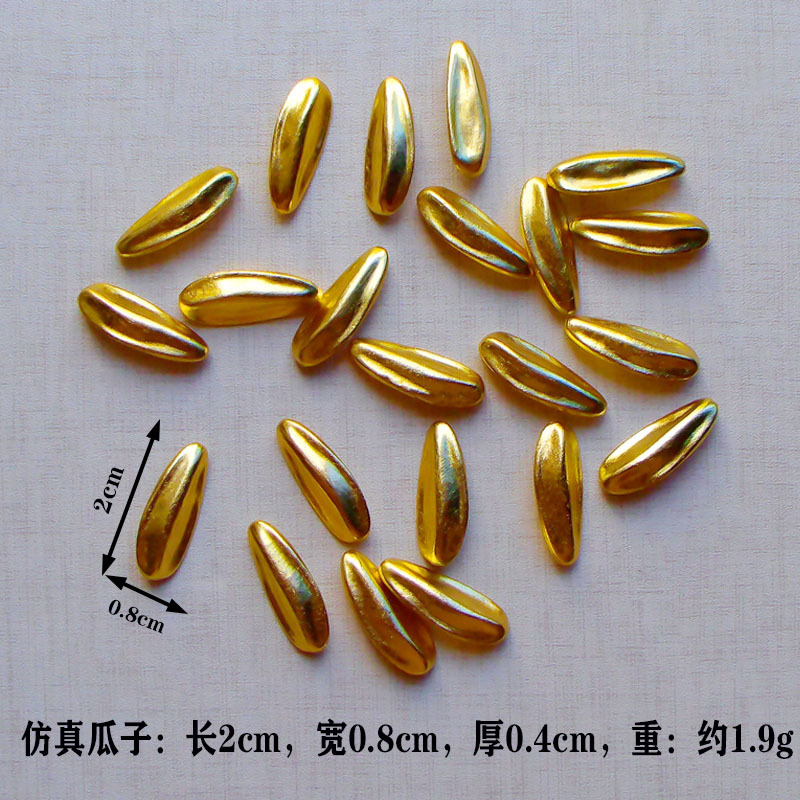 시뮬레이션된 멜론 씨앗