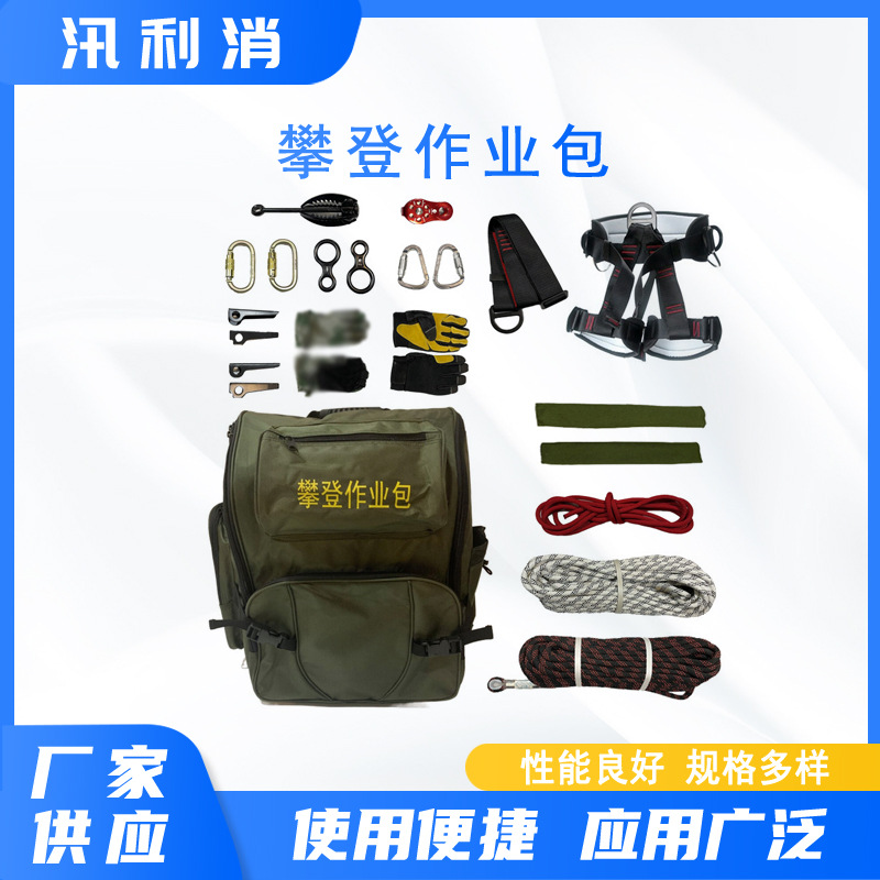 登山探险作业装备包应急抢险攀登作业包攀岩速降训练安全包