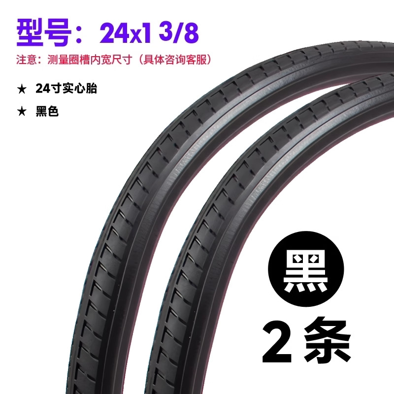 24inch 검정색 폴리우레탄 솔리드 타이어 2개