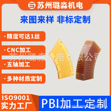 CNC加工 五轴加工 恒温车间 PEI POM工程塑料 高精密零件定制加工
