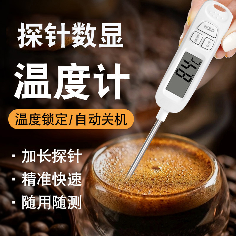 Thermometer for Home Use with Probe, Digital Display, Temperature Lock, Automatic Shutdown, Waterproof, Durable, Stainless Steel, Multifunctional Thermometer