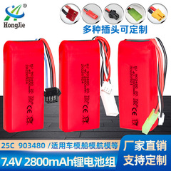 Upgrade the large capacity 7.4V 2800mAh Li-ion battery for FT009 remote control boat to UDI902 model boat battery