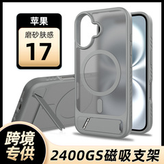 跨境适用苹果17磁吸支架手手机壳欧美磨砂防摔保护套iphone17pro