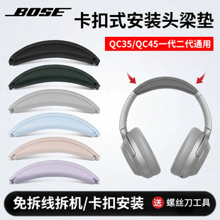 �m��Bose��ʿQC35II�^��ʽ���C�^���|��Qqc45�����M���|���Q���