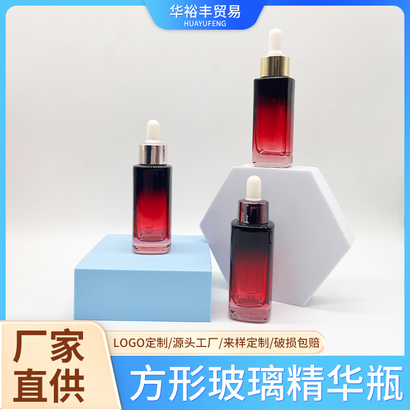 方形滴管精油瓶30/40/ 50/75ml化妆品精华液原液渐变色玻璃滴管瓶