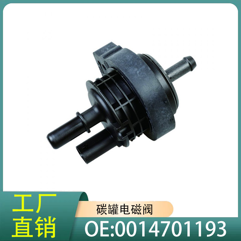 0014701193 Mercedes Benz Car Carbon Canister Solenoid Valve Suitable for Mercedes Benz W222 Mercedes Benz Auto Parts