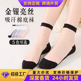 运动休闲棉袜;船袜、隐形袜;其他袜子