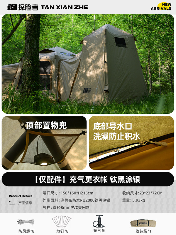 探险者车尾充气帐篷suv户外露营野营过夜防晒防雨车尾帐免搭建|undefined
