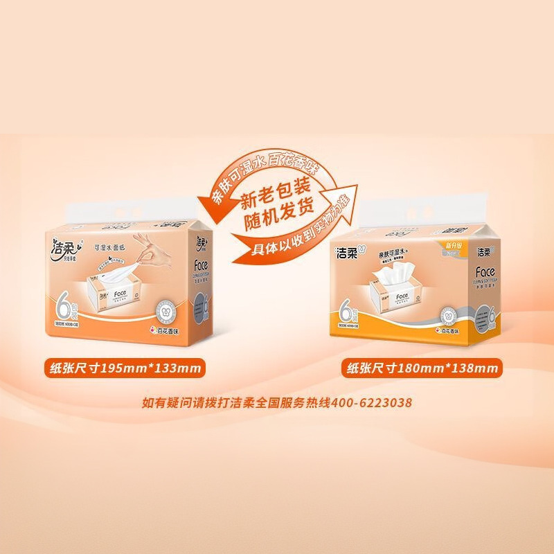 Jierou ティッシュペーパー、百花の香りのトイレットペーパー、家庭用お手頃価格のフルボックス、ナプキン 24 パック、香りのフェイシャルティッシュ|undefined